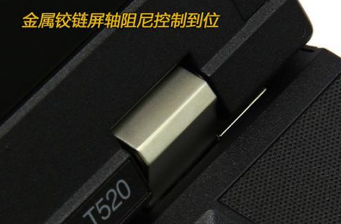 笔记本屏轴