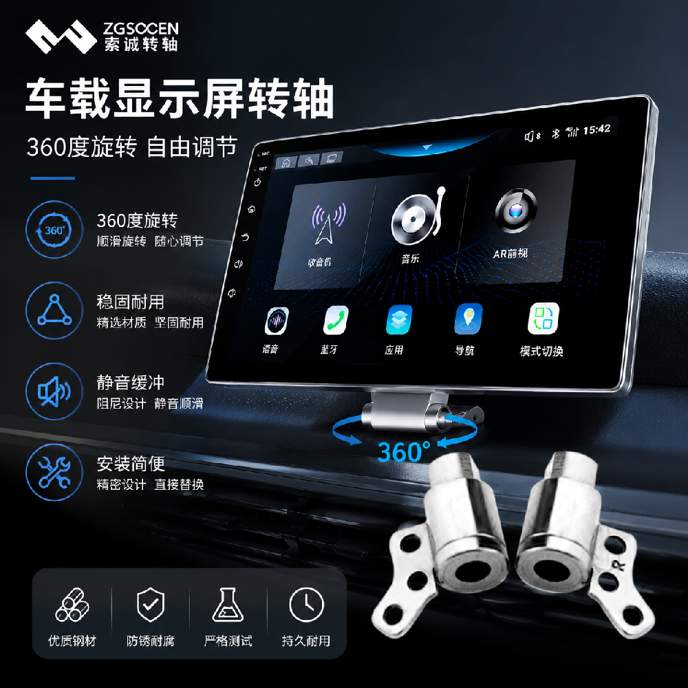 汽车转轴的应用场景与可靠性要求